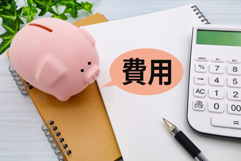 見積もり